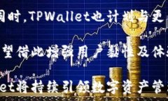     全面解析以太坊TPWall