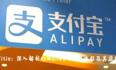Title: 深入解析tpWallet的交