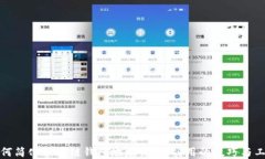 如何简化区块链钱包地址