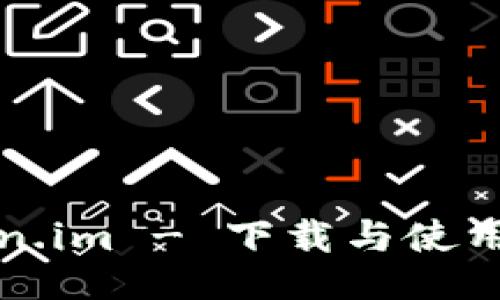 Token.im - 下载与使用指南