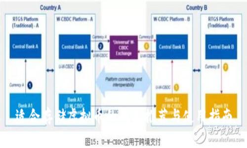 适合存储虚拟币的钱包推荐与使用指南
