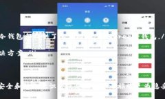 冷钱包排行：为您提供最