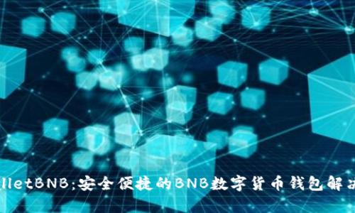 tpWalletBNB：安全便捷的BNB数字货币钱包解决方案
