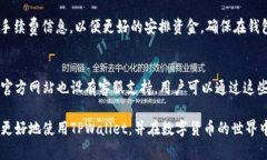 如何在TPWallet上购买和管理