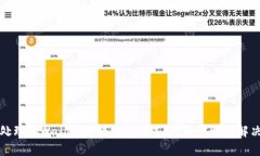 如何处理tpWallet转错币的情