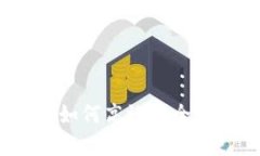 tpWallet兑换指南：如何高效