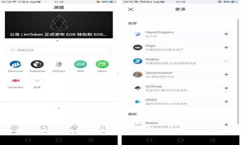 IM钱包代币乱入：如何防止未知代币影响你的资产安全