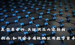以下是你要求的、关键词