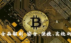 思考一个的优质TPWallet币种