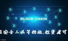   tpWallet代币显示危险：如