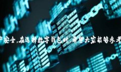 baioti2023年瑞波币数字钱包
