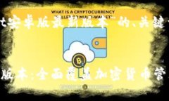 以下是关于“tpWallet安卓版
