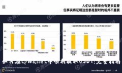 如何在tpWallet中顺利提取