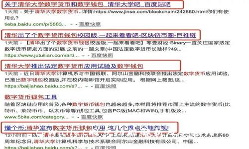 tpWallet同步功能解析及其应用