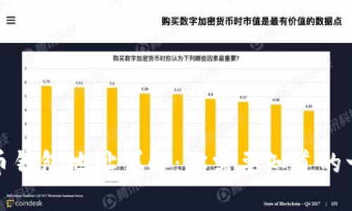 提币钱包地址详解：你需要知道的一切
