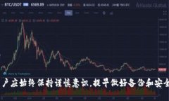   tpWallet支持找回吗？全面