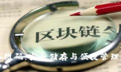区块链冷钱包扫描二维码