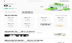 如何有效兑换USDT为BNB：全