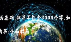 注意：以下内容将以您所