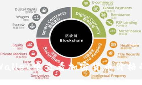 如何在tpWallet中查看加密货币价格的详细指南
