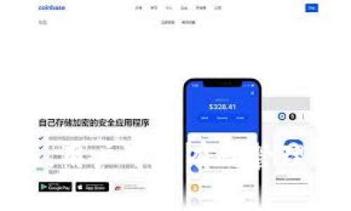    mykey钱包：数字货币安全存储与管理的首选工具  / 

 guanjianci  数字钱包, mykey, 区块链, 加密货币  /guanjianci 

在当今数字化时代，区块链技术的迅猛发展催生了加密货币市场的蓬勃发展，钱包作为数字货币的重要存储工具，其安全性和功能性显得尤为重要。mykey钱包这一创新产品应运而生，旨在为用户提供安全、高效、便捷的数字资产管理解决方案。

mykey钱包是一款支持多种数字资产存储的钱包，用户可以通过它安全地存储、管理和交易各类加密货币。它不仅仅是一个存储工具，更是连接用户与区块链世界的桥梁。在这里，用户不仅可以方便地进行数字货币的交易与转账，还可以参与到各类区块链应用中去，享受去中心化金融服务的便利。

1. mykey钱包的基本功能
mykey钱包的核心功能集中在对用户数字资产的管理上，主要包括：
（1）资产存储：mykey钱包支持多种主流的加密货币及代币，用户可以将比特币、以太坊、莱特币等主流数字货币以及各类ERC-20代币安全存储于此。
（2）便捷交易：用户可以在钱包内直接进行加密货币的交易，支持一键发送和接收，操作简单直观。
（3）安全性保障：mykey钱包采用多重安全机制，包括但不限于私钥管理、数据加密及备份措施，确保用户资产的安全。
（4）去中心化应用支持：用户可以通过mykey钱包方便地访问去中心化金融（DeFi）应用，实现更广泛的金融操作。

2. mykey钱包的安全性分析
对于任何数字货币钱包来说，安全性都是用户最关心的问题之一。mykey钱包在这方面采取了多项措施：
（1）私钥控制：mykey钱包的私钥由用户自己掌控，用户可以选择设置多重签名、密码保护等功能，确保资产的安全性。
（2）硬件钱包集成：mykey钱包支持与硬件钱包结合使用，这种冷存储方式大大降低了用户资产被黑客攻击的风险。
（3）安全审计与监控：mykey团队定期进行安全审计，及时发现并修复任何潜在的安全问题，保证用户资产的安全。

3. 使用mykey钱包的优势
mykey钱包作为数字资产管理工具，相较于其他钱包而言具有明显的优势：
（1）用户友好的界面：mykey钱包在设计上注重用户体验，即便是新手用户也能够快速上手，完成资产的管理与交易。
（2）多币种支持：mykey钱包不仅支持主流币种的存储和交易，还兼容大量的代币，极大满足用户的多样化需求。
（3）灵活的功能模块：mykey钱包提供多样的功能模块，用户可以根据自身需求选择适合的服务，包括资产管理、交易策略等。

4. 常见问题解答

问题1：mykey钱包适合哪些用户使用？
mykey钱包是一款灵活性极高的数字资产管理工具，适合各种类型的用户。对于初学者来说，mykey钱包因为其友好的界面以及简单易懂的操作流程，是一个极好的选择。用户可以轻松开始进行加密货币的交易和管理，而不需要具备深入的技术背景。
此外，对于那些有一定投资经验的用户，mykey钱包提供了多种高级功能，如资产跟踪、交易历史分析等，帮助用户更好地管理和他们的投资组合。
最后，对于专业的加密货币交易者，使用mykey钱包可以实现更快速的交易，与各种去中心化金融平台的整合也为他们提供了更多的投资机会。

问题2：如何安全地使用mykey钱包？
为了确保用户在使用mykey钱包时的安全性，应遵循以下几点建议：
（1）设置强密码：使用复杂且不易被猜测的密码，并定期更改密码以提高安全性。
（2）定期备份钱包：用户应定期对钱包数据进行备份，确保在任何意外情况下能够恢复资产。
（3）启用双重认证：在可用的情况下，启用双重认证功能，进一步提高账户的安全级别。
（4）保持软件更新：确保mykey钱包及其相关应用程序始终保持最新版本，以获得最新的安全补丁和功能改进。

问题3：mykey钱包是否有交易手续费？
在使用mykey钱包进行交易时，用户会面临一定的交易手续费。这些手续费通常是由网络交易费用和钱包服务费用组成的。
交易手续费主要是由区块链网络确定的，特别是在以太坊等平台上，交易繁忙时手续费可能会显著增加。此外，mykey钱包自身的手续费政策也可能因不同的服务而异，因此用户在进行交易前应详细阅读相关费用信息。
需要注意的是，虽然mykey钱包可能收取一定的手续费，但相较于传统金融系统，数字资产交易的成本一般仍然较低。用户在选择交易时可根据时机和自己支付手续费的能力做出相应的决策。

问题4：mykey钱包如何确保用户隐私？
mykey钱包作为一款高度重视用户隐私的产品，通过多种措施来确保用户的个人信息和交易记录不被外泄。
（1）匿名交易：mykey钱包不要求用户提供过多的个人信息，使得用户在交易时可以保持相对匿名的状态。
（2）数据加密：mykey钱包使用先进的加密技术保护用户的数据，包括私人密钥和交易信息，确保信息在传输和存储过程中的安全性。
（3）透明的隐私政策：mykey钱包提供清晰透明的隐私政策，用户在使用前可以详细了解数据如何收集和使用，从而增强用户的信任感。

综上所述，mykey钱包是一款功能强大、操作简单且注重安全性的数字资产管理工具，适合各类用户使用。通过合理的使用方式和安全措施，用户可以有效管理自己的数字资产，并在这个快速发展的区块链时代中获益。