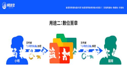 : tpWallet扫码转账被盗：如何保护你的数字资产安全