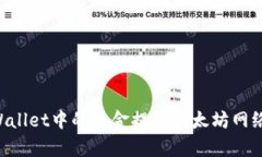 如何将tpWallet中的资金提到