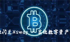 : tpWallet闪兑Xswap - 高效数