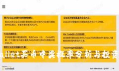 tpWallet买币中奖概率分析与