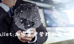 tpWallet：加密资产管理的新