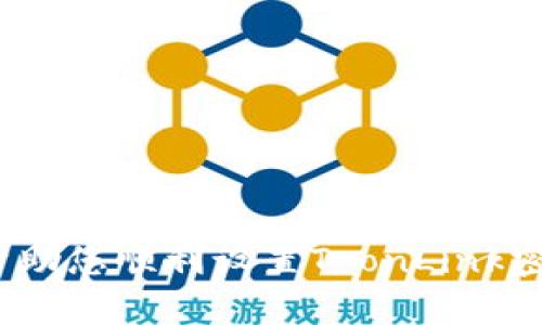 如何设置TronLink钱包密码：完整教程与技巧

TronLink, 钱包, 密码设置, 加密货币/guanjianci

在当今数字货币蓬勃发展的时代，安全性成为每个投资者最关心的话题之一。TronLink作为一款广受欢迎的加密钱包，为用户提供了便捷的存储、发送和接收TRON及其代币的功能。而设置一个强密码正是保护您资产安全的重要一步。本文将详细介绍如何设置TronLink钱包密码，包括设置步骤、密码安全技巧、常见问题解答等内容，帮助用户更好地管理自己的加密资产。

一、入住TronLink：初次安装和创建钱包

要使用TronLink，首先您需要在浏览器上安装其扩展程序或者在移动设备上下载其应用。以下是设置密码的初步步骤：

1. **下载TronLink**：访问TronLink官网或浏览器扩展商店，根据您的需求选择下载适合您设备的版本。

2. **创建钱包**：打开应用或扩展后，您会看到一个欢迎页面，通常会有“创建新钱包”或“导入钱包”的选项。在此选择“创建新钱包”。

3. **设置密码**：在创建钱包时，系统会要求您设置一个安全密码。这个密码将用于保护您的钱包不被未经授权的访问。

二、TronLink的密码设置步骤

设置TronLink钱包密码的过程简单明了，但仍需谨慎对待：

1. **输入密码**：在设置页面，您需输入一个复杂且独特的密码。这一密码应包含字母、数字和特殊字符，建议长度不少于8位。确保这个密码是您能记住的，因为丢失密码将会导致无法访问钱包。

2. **确认密码**：再次输入相同的密码以进行确认，确保两次输入一致。

3. **安全提示**：TronLink会提供一些安全提示，例如不与他人分享您的密码、不要使用容易猜测的密码等。务必遵循这些建议以保障安全。

三、加强钱包安全的技巧

除了设置一个强密码外，这里有一些额外的安全措施，可以帮助您进一步保护您的TronLink钱包：

1. **启用二次验证**：如果TronLink钱包支持二次验证功能，建议启用此选项。这可以增加一个额外的安全层，即使密码被盗，攻击者也无法轻易访问您的钱包。

2. **定期更换密码**：为了最大限度地提高安全性，建议定期更换密码，尤其是在您觉得可能存在安全隐患时。

3. **备份钱包**：在创建钱包时，TronLink通常会为您提供一串助记词，这是恢复您钱包的关键。务必将其妥善保管，并不与他人分享。

四、若忘记密码，怎么办？

在使用过程中，如果不幸忘记了钱包密码，可以进行以下尝试：

1. **使用助记词恢复钱包**：如果忘记了密码，但仍保留了助记词，可以使用助记词重新创建钱包，重新设置新密码。

2. **寻求客户支持**：如果您对恢复账号感到困惑，可以尝试联系TronLink的客户支持团队，询问具体的恢复步骤和建议。

五、常见问题解答

1. **TronLink是否支持多种货币？**
是的，TronLink不仅支持TRON，还支持基于TRON网络的各种代币，用户可以方便地管理多种数字资产。

2. **如果我丢失了助记词，该怎么办？**
如果您丢失了助记词，可能将无法恢复钱包里的资产，因此务必将助记词妥善保存，不与他人分享。

3. **我能否在不同设备上使用同一个钱包？**
可以，您可以在不同设备上通过助记词导入同一钱包，但确保在每个设备上均设置相同的密码以避免混淆。

4. **TronLink的安全性有保障吗？**
TronLink采用了多种安全措施，包括加密存储、交易确认等。尽管如此，用户仍需遵循安全使用的原则，以保障资产的安全。

总之，通过正确设置TronLink钱包密码及采取其他安全措施，可以为您的加密资产提供更高的保障。务必定期检查安全设置，并根据自己的使用习惯进行调整。希望本文能帮助您顺利设置TronLink密码，安全管理您的数字资产。