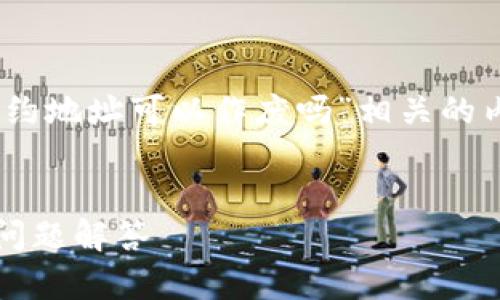 根据您的请求，我将为您创建一个与“tpWallet合约地址可以作废吗”相关的内容，包括、关键词、详细介绍以及相关问题的解答。


tpWallet合约地址可以作废吗？深入解析及相关问题解答
