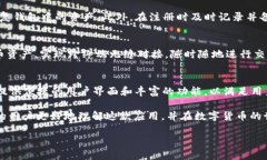 数字货币TV钱包下载：安全
