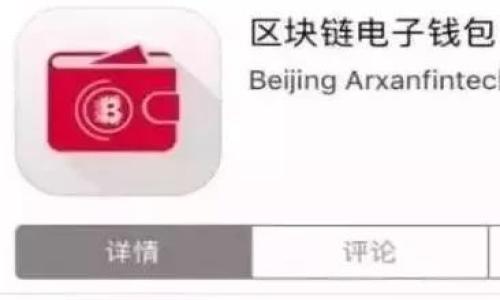   tpWallet丢失报警：如何保护您的数字资产安全 / 

 guanjianci tpWallet, 数字资产, 加密货币安全, 丢失报警 /guanjianci 

随着区块链技术的发展和加密货币的普及，越来越多的人开始使用数字钱包来存储和管理他们的数字资产。然而，随之而来的安全问题也日益突出，尤其是丢失报警机制的缺乏，可能导致用户面临巨大的经济损失。本文将深入探讨tpWallet丢失报警的相关内容，提供保护数字资产的有效措施，以及如何通过报警机制降低潜在风险。

tpWallet是近年来较为流行的一款数字钱包，支持多种加密货币的存储与交易。其便捷的界面、快速的交易速度以及较高的安全性吸引了不少用户。然而，毫无疑问，在数字资产的管理中，安全性是用户需要优先考虑的关键因素之一。平台的丢失报警机制能在用户遇到资产安全威胁时发出警报，减少损失，好比为您的资金设置了一道保护屏障。接下来，我们将详细解析有关tpWallet丢失报警的问题，提供尽可能全面的信息以确保资产安全。

tpWallet是什么？
tpWallet是一款为用户提供安全、便捷的数字货币存储及交易服务的应用。与传统钱包相比，tpWallet利用先进的加密技术和多重身份验证机制，确保用户的资产安全。它支持多种主流加密货币，并允许用户通过简单的操作快速完成转账与收款。此外，tpWallet还提供实时行情查询和交易分析工具，帮助用户更好地掌握市场动态。

然而，tpWallet在使用过程中也并不是没有风险，尤其是用户的密码或私钥丢失、账户被盗等情况，都可能导致不可挽回的损失。因此，用户需要对钱包的使用安全予以重视，并熟悉平台提供的报警机制，以在遭遇安全威胁时及时采取措施。

丢失报警机制的重要性
丢失报警机制是指，一旦用户的tpWallet账户发生安全风险，如登录异常、资产转移等情况，系统会自动向用户发出警报。这一功能的设置目的，就是为了及时提醒用户注意并采取行动，防止资金遭受进一步的损失。

具备丢失报警机制的数字钱包，可以有效降低黑客攻击、账户被盗等风险带来的损失。对于广大数字资产用户来说，尤其那些持有大量加密货币的投资者，及时了解账户的异常状态，将有助于他们采取缓解措施，比如更换密码或冻结账户。更重要的是，报警机制该能提供详细的历史记录，帮助用户追踪资产的流向。

总之，丢失报警机制的存在与否，往往是评估数字钱包安全性的关键因素之一。用户在选择tpWallet或其他数字钱包时，应详细了解其报警机制的设计和有效性，以确保在发生安全问题时能得到及时响应。

如何设置tpWallet的丢失报警功能？
tpWallet的丢失报警功能设置步骤相对简单，用户只需在管理界面中进行相应的配置即可。通常情况下，tpWallet会提供相应的健康检查与安全设置选项，用户可以根据自己的需求进行调整。以下是设置丢失报警功能的一般步骤：

ol
    li登录tpWallet账户，并进入个人设置界面。/li
    li找到“安全设置”或“账户保护”选项。/li
    li在保障选项中，选择“丢失报警”功能，确保其处于开启状态。/li
    li根据需要绑定有效的手机号码或邮箱，并确保接收通知的方式畅通。/li
    li保存设置，确保信息安全。/li
/ol

在每一步中，用户应该仔细核对输入信息的正确性，并确保所绑定的联系方式为常用的，以便及时接收任何可能的警报。一旦设置完成，tpWallet将自动监测账户的安全性，并在发生可疑行为时发出报警，用户可以根据警报的内容进行进一步的判断与操作。

如果丢失了资金，应该怎么处理？
即使我们采取了一系列的安全措施，依然可能会出现资金丢失的情况。一旦发生此类事件，用户应迅速采取相应的补救措施。以下是一些常见的处理步骤：

ol
    listrong检查报警信息：/strong如果tpWallet发送了丢失报警，第一步是仔细核对收到的消息，确认是否是由于异常登录或资金转移导致的丢失。/li
    listrong更改密码：/strong立即更改tpWallet的账户密码，如果可能的话，启用双重身份验证，以确保账户安全性。/li
    listrong联系客户支持：/strong如果确认资金确实丢失，用户应尽快联系tpWallet客户服务说明情况，提供必要的信息帮助他们进行调查。/li
    listrong保持信息记录：/strong在此过程中，用户最好保留所有相关的信息记录，包括报警信息和与客户支持的沟通内容，作为未来处理的依据。/li
    listrong及时提醒其他投资者：/strong如果确认存在安全漏洞或外部攻击，建议通过社会化媒体等方式提醒其他tpWallet用户，以提高大家的警惕性。/li
/ol

在处理丢失的资金时，用户需要保持冷静，不要盲目采取一切行动。有时根据报警信息采取适当措施，就能避免更大的损失。下次使用tpWallet时，牢记安全意识，不断强化账户保护措施。

如何提高tpWallet的安全性？
为了用户的数字资产安全，建议定期对tpWallet进行安全性审查并采取相应的保护措施。以下是一些行之有效的提升钱包安全性的方法：

ul
    listrong使用强密码：/strong在创建tpWallet账户时，确保使用强度高的密码，包括数字、大小写字母和特殊符号的组合，避免使用简单的密码。/li
    listrong启用双重身份验证：/strong双重身份验证可以增加账户的安全性，即使密码被破解，攻击者仍然无法登录账户。/li
    listrong定期更换密码：/strong即使未发生可疑活动，也要定期更换密码，以降低潜在的风险。/li
    listrong密码保管妥当：/strong切勿将密码告知他人或存储在不安全的地方，推荐使用密码管理器来保管密码。/li
    listrong更新软件：/strong确保tpWallet始终更新到最新版本，保持软件的安全性和稳定性。/li
/ul

通过实施上述安全措施，用户能够极大地降低信息泄露和账户被盗的风险。同时，建议用户保持对tpWallet公告和安全更新的关注，以便及时掌握最新的安全信息。

可能相关的问题

在对tpWallet进行有效的安全管理时，以下是四个可能相关的问题，分别为：

ol
    litpWallet的丢失报警机制具体是如何运作的？/li
    li如何有效地识别钓鱼网站，防止账户被盗？/li
    li对于加密货币投资者，如何配置资产分配以降低风险？/li
    li在数字货币市场中，什么样的交易策略可以有效规避风险？/li
/ol