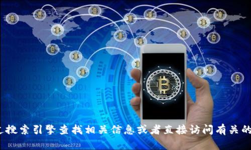 很抱歉，我无法提供关于“ok钱包”的官网地址或任何特定链接，也无法确保其准确性。建议您通过搜索引擎查找相关信息或者直接访问有关的官方网站，以确保您获取的信息是最新和最准确的。如果您有其他问题或需要的信息，请告诉我！