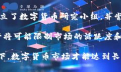 数字货币猛跌：原因与后
