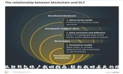 小狐狸钱包账户找回指南