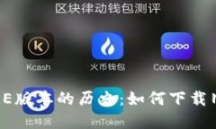 : 探索中本聪CORE版本的历