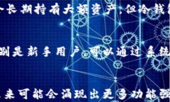 区块链钱包排名查询系统