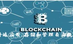 加密钱包下载指南：如何
