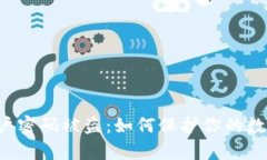 tpWallet账户密码被盗：如何