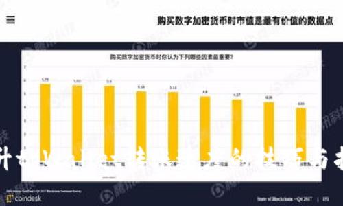 提升tpWallet转账速度的技巧与指南