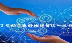 在这篇文章中，我们将详