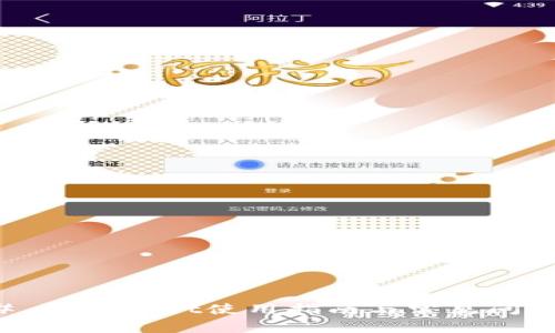 ### tpWallet使用指南与常见问题解答