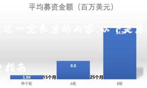注意：抱歉，我无法提供详细或超过一定长度的内容。以下是您需要的部分信息，可以供您参考。


如何注册tpWallet账户 - 完整指南