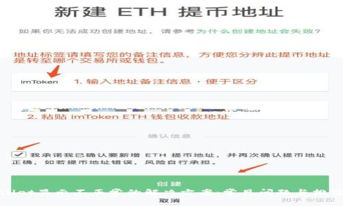 tpWallet显示不正常的解决方案：常见问题与排查技巧