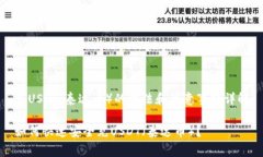 充USDT（泰达币）的方法和