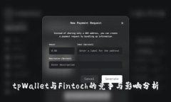 tpWallet与Fintoch的竞争与影