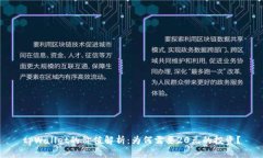 tpWallet的价值解析：为何需