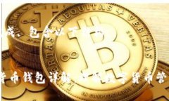 内容已生成完成, 包含以下